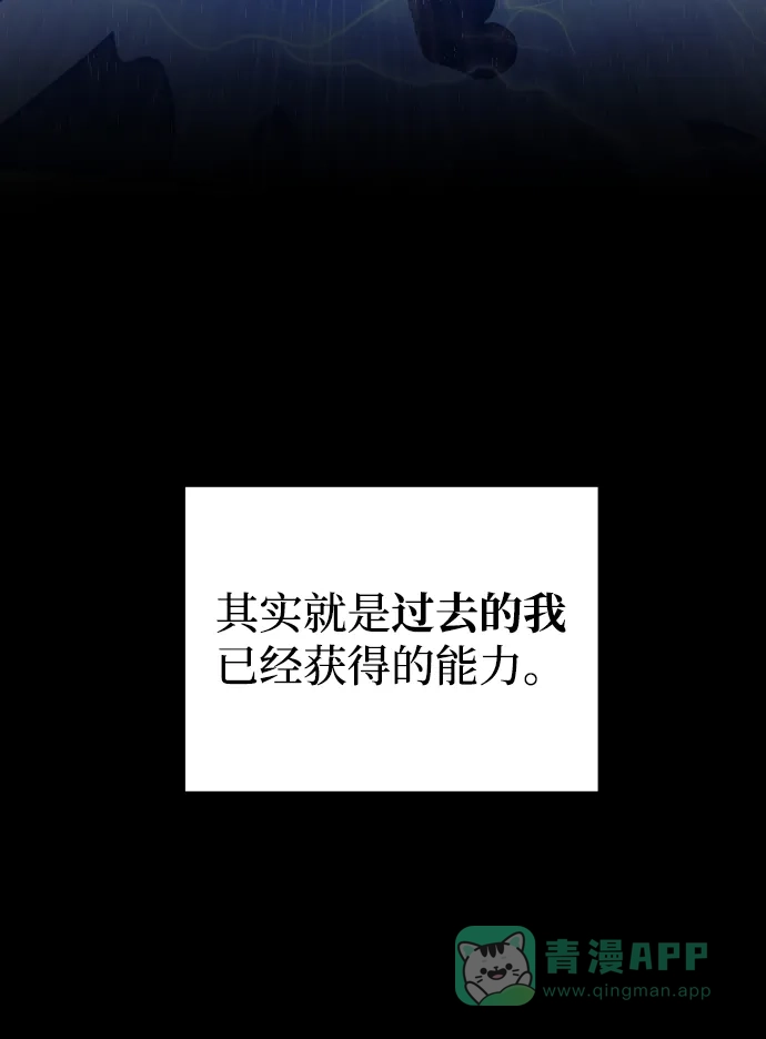 《右眼看到的世界》第74话 第65页