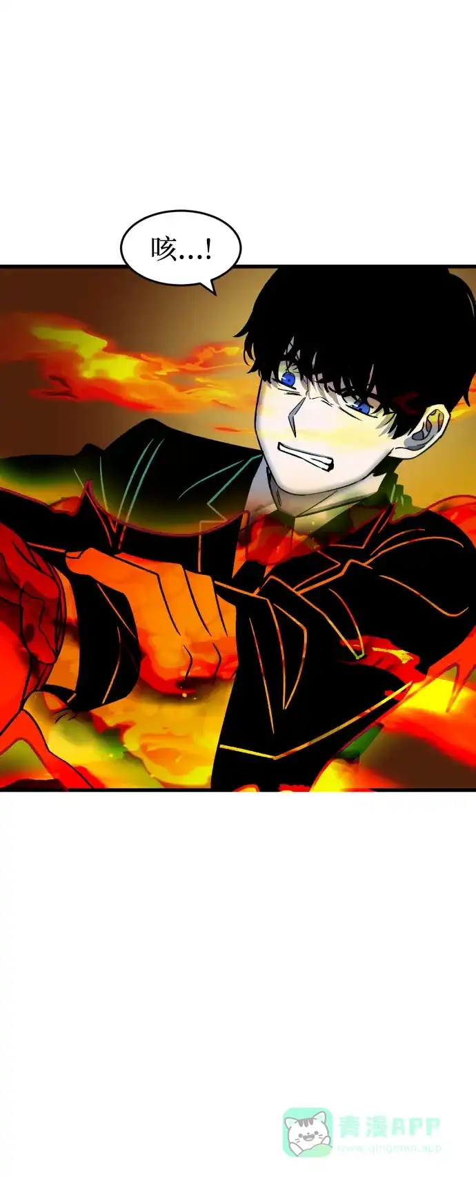 《右眼看到的世界》第74话 第47页