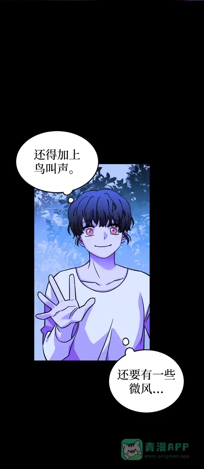 《右眼看到的世界》第74话 第25页
