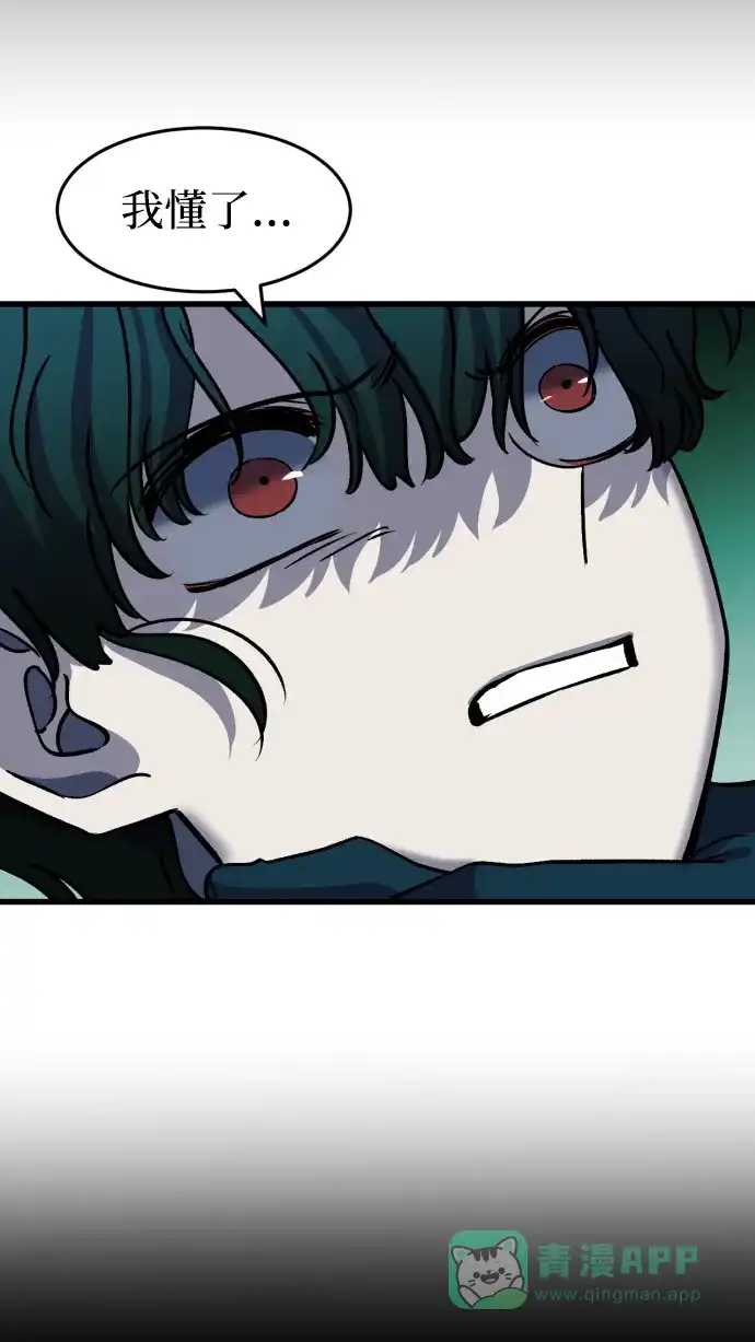 《右眼看到的世界》第74话 第28页