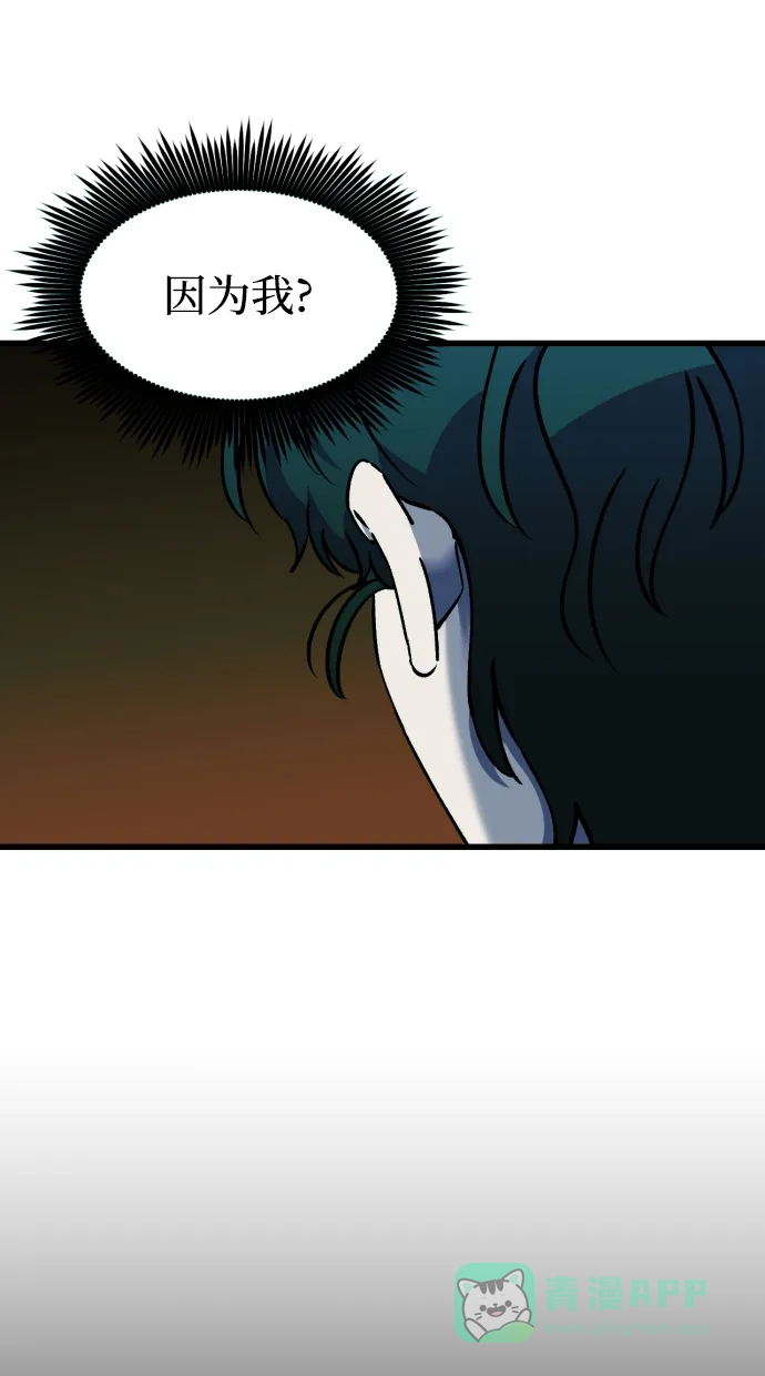 《右眼看到的世界》第74话 第34页