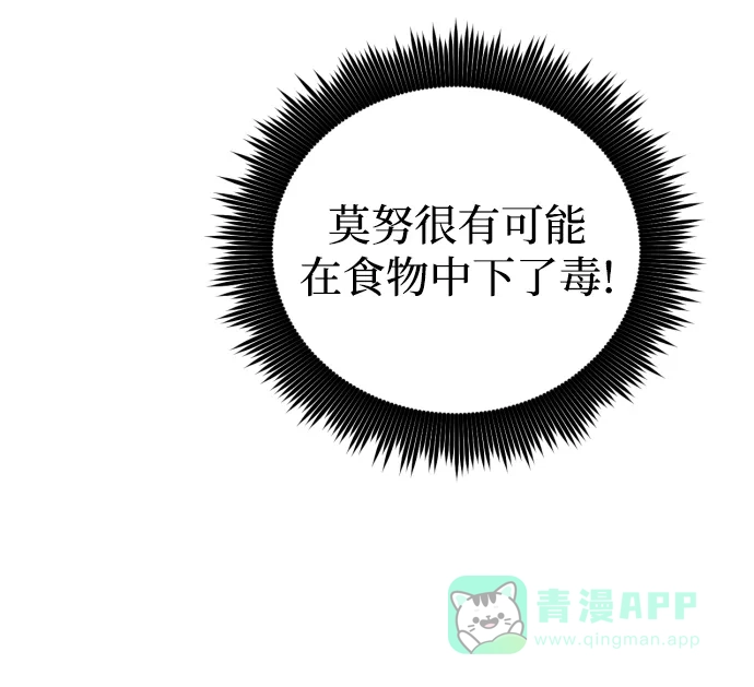 《右眼看到的世界》第74话 第18页