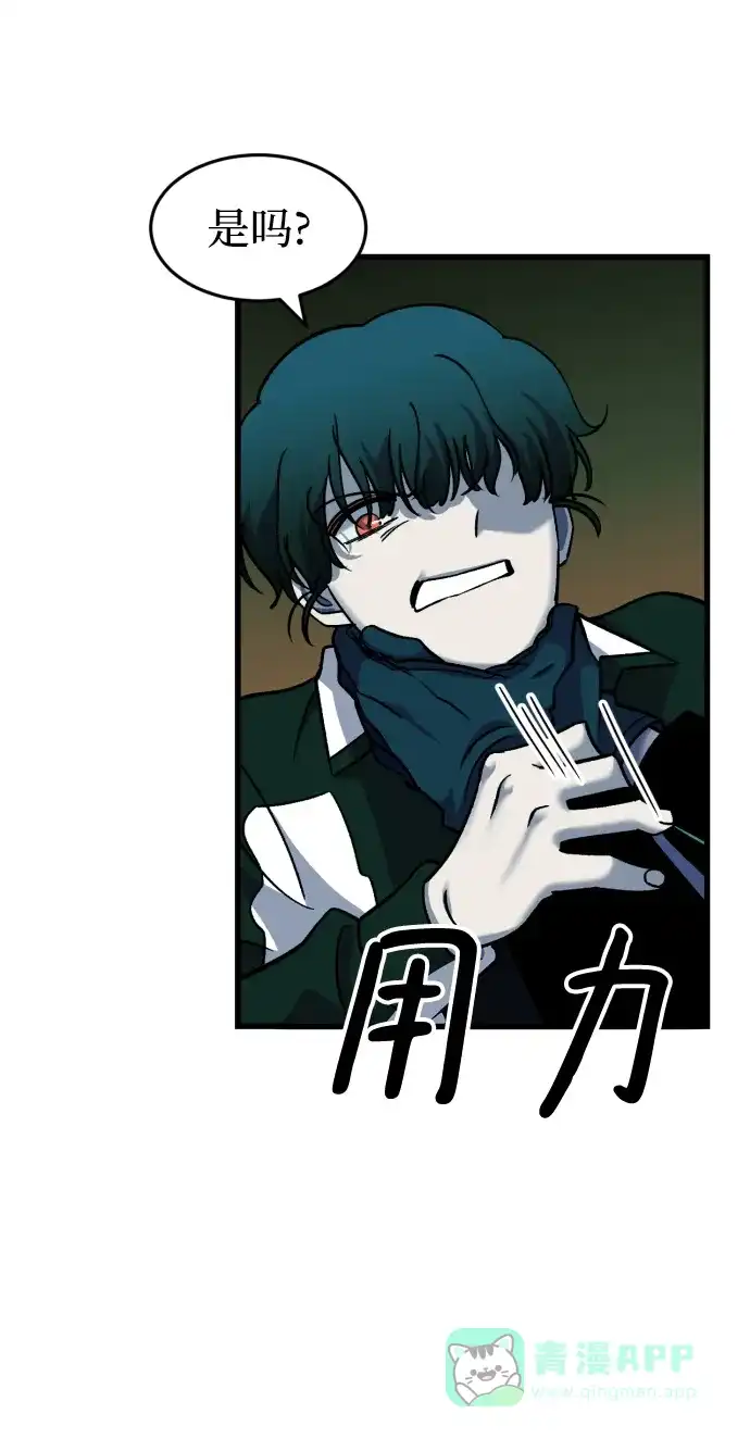 《右眼看到的世界》第74话 第45页