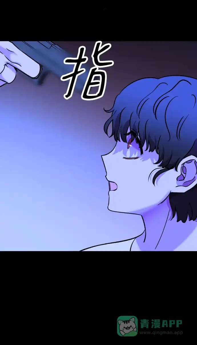 《右眼看到的世界》第74话 第36页