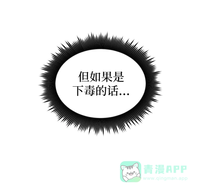 《右眼看到的世界》第74话 第19页