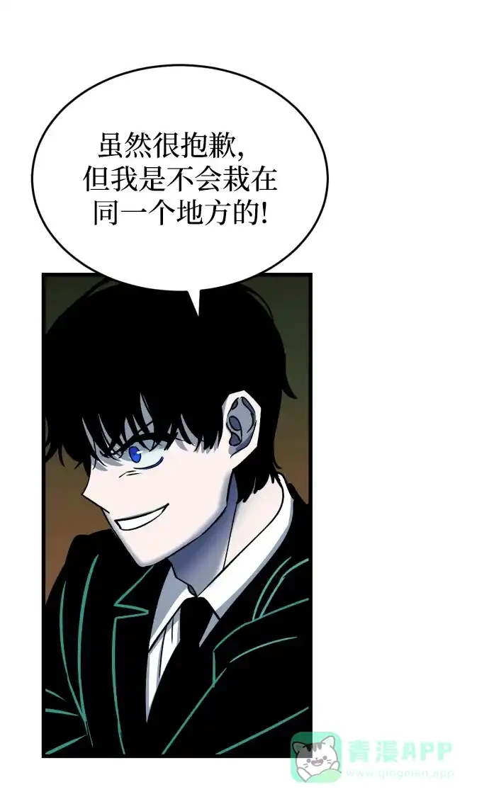 《右眼看到的世界》第74话 第44页