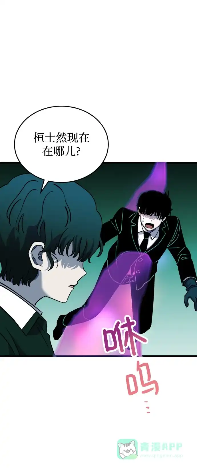 《右眼看到的世界》第74话 第76页