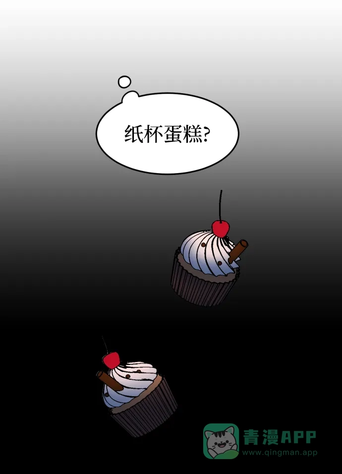 《右眼看到的世界》第74话 第13页