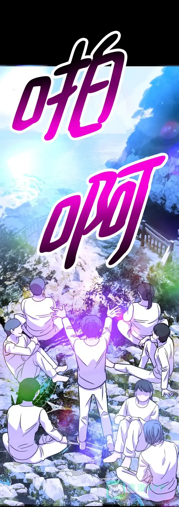 《右眼看到的世界》第74话 第24页