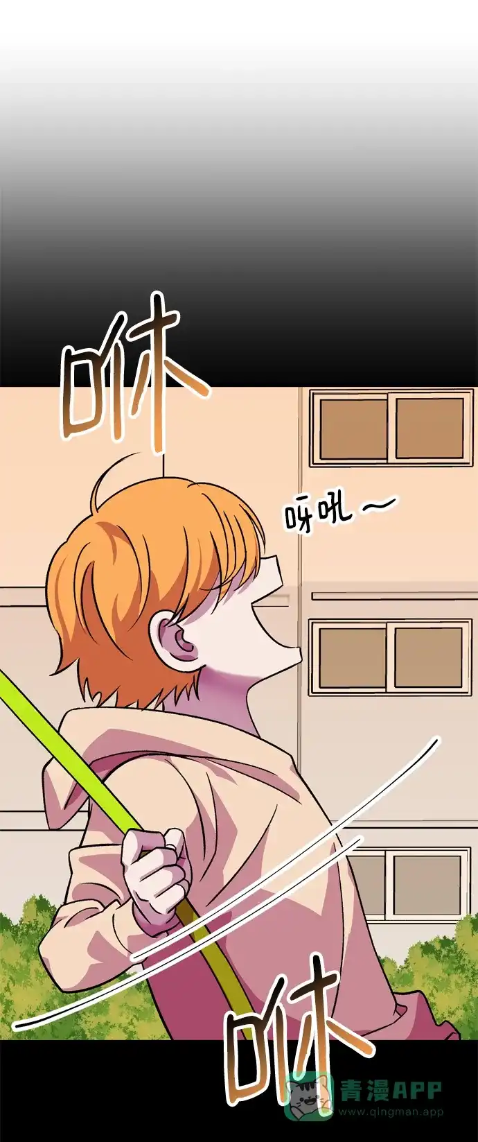 《右眼看到的世界》第75话 第8页