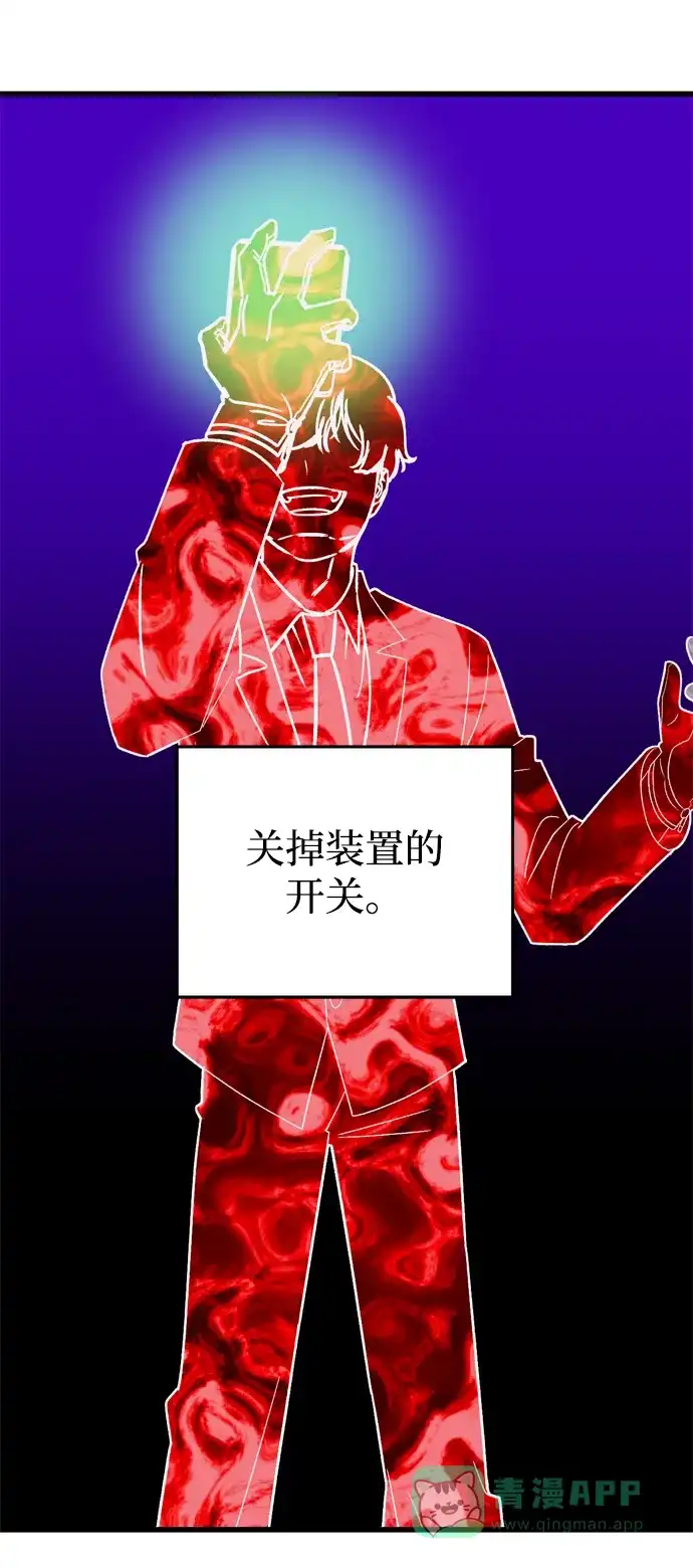 《右眼看到的世界》第75话 第62页