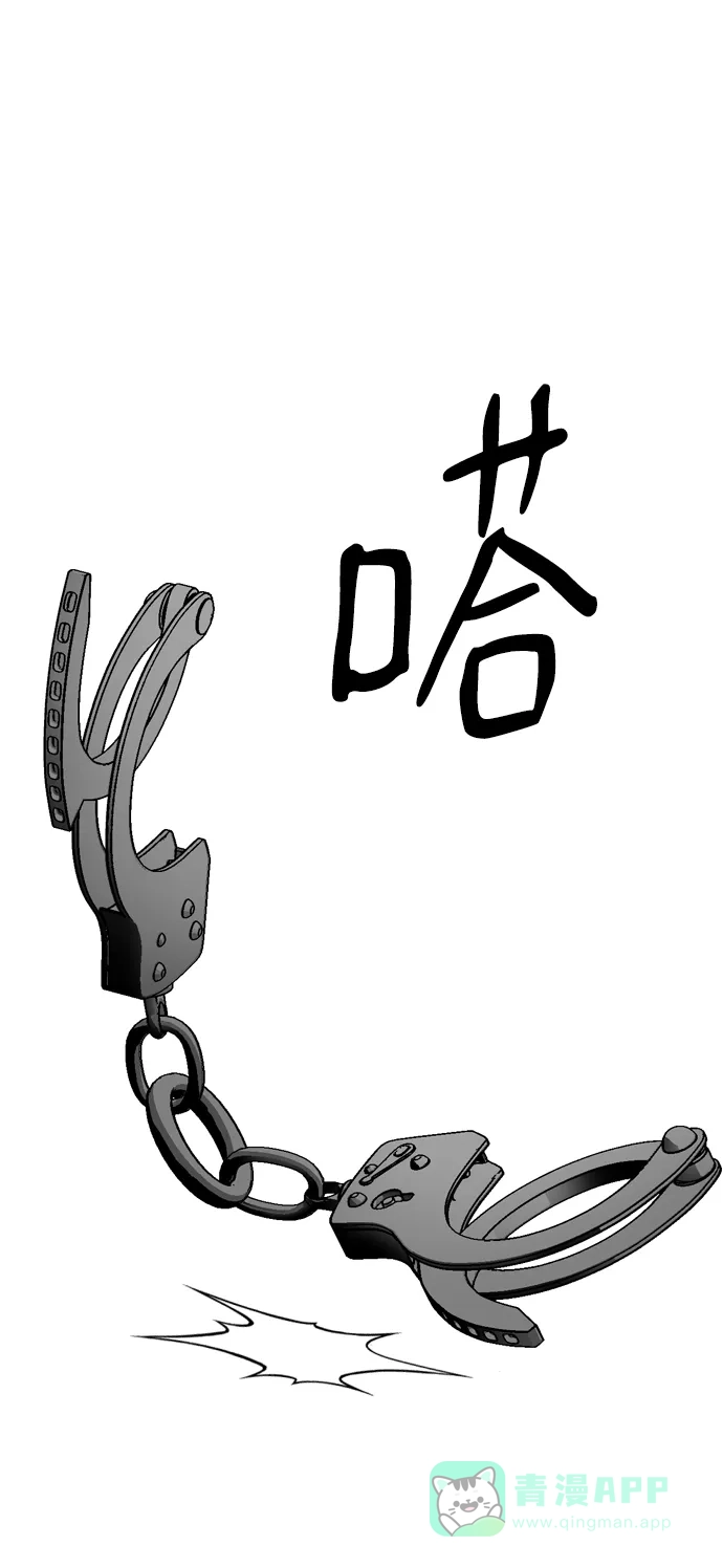 《右眼看到的世界》第75话 第24页