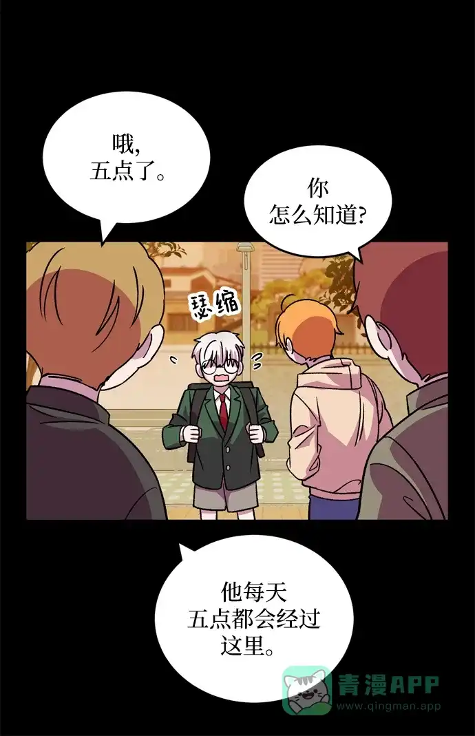 《右眼看到的世界》第75话 第11页