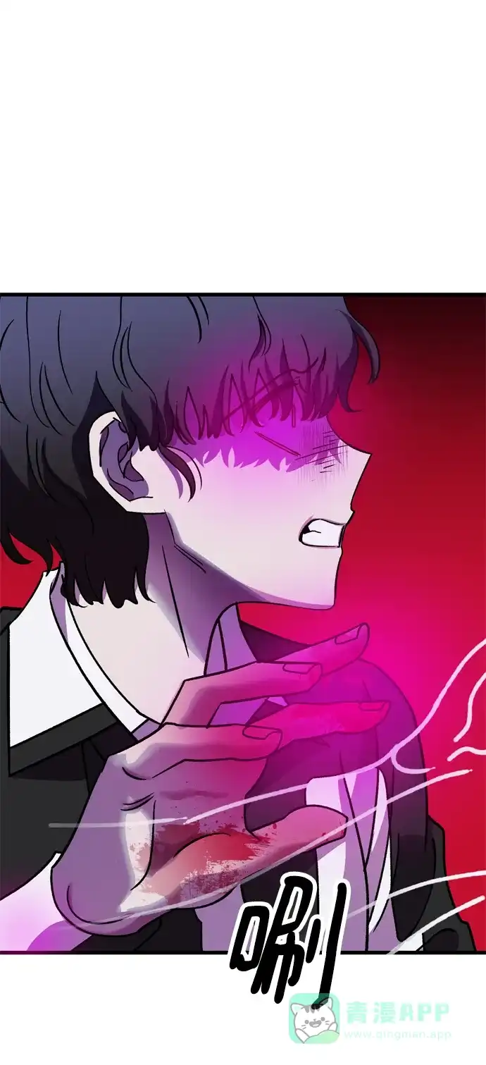 《右眼看到的世界》第75话 第52页