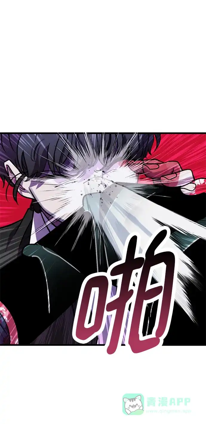 《右眼看到的世界》第75话 第50页