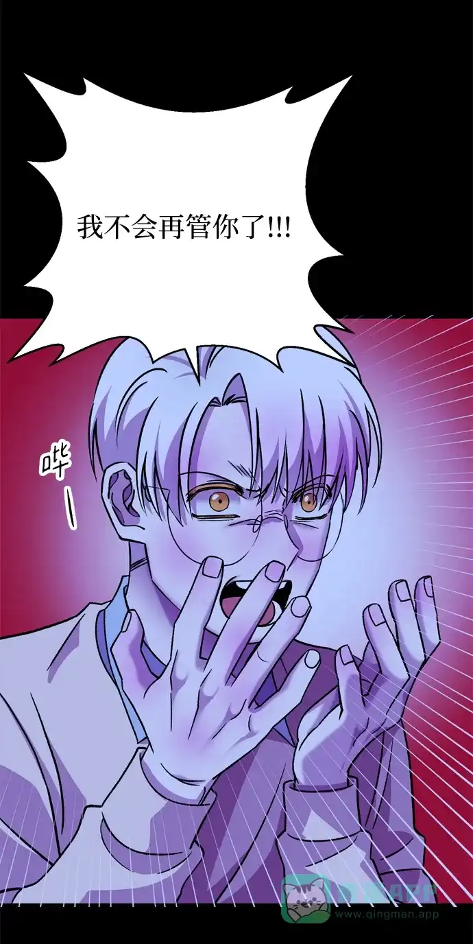 《右眼看到的世界》第75话 第32页