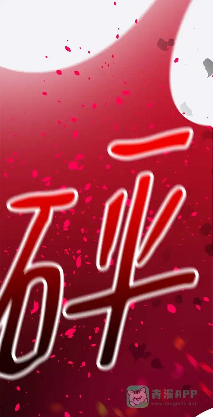 《右眼看到的世界》第75话 第68页