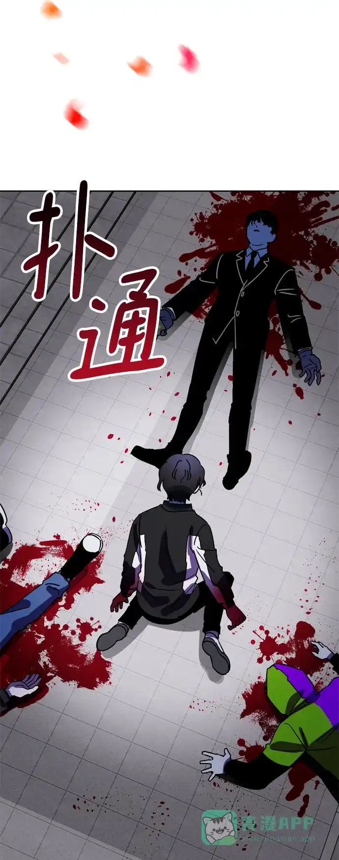 《右眼看到的世界》第75话 第74页