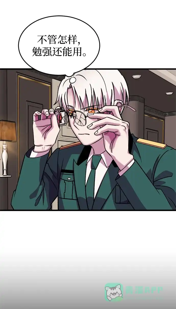 《右眼看到的世界》第75话 第34页