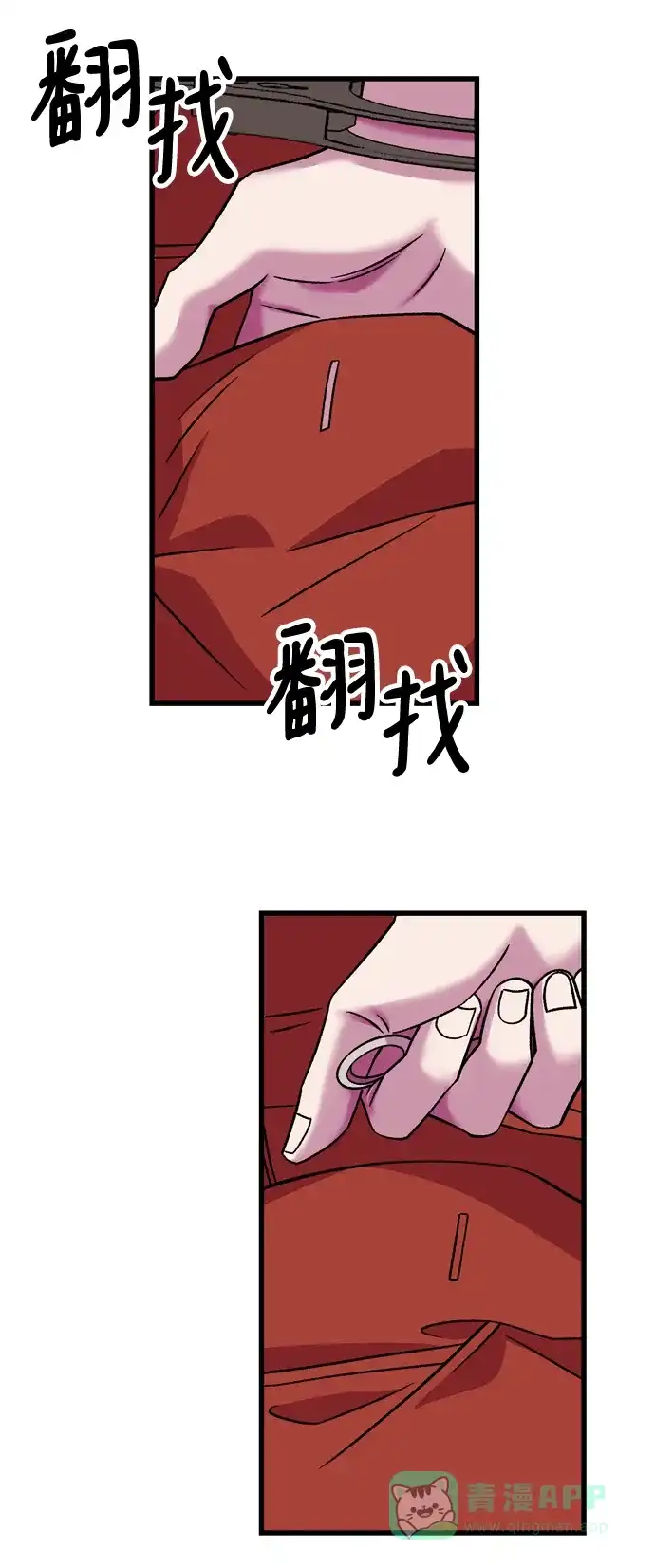 《右眼看到的世界》第75话 第22页