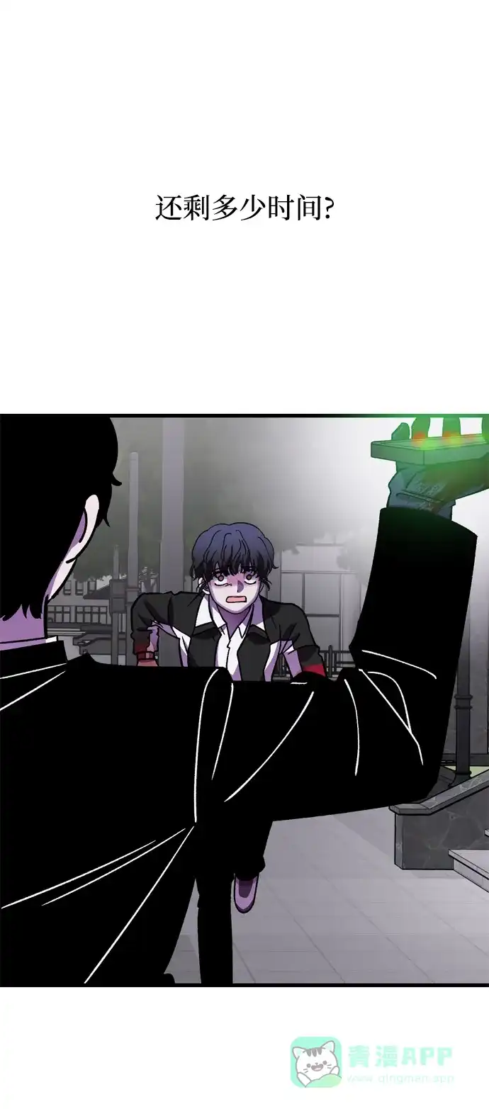 《右眼看到的世界》第75话 第63页