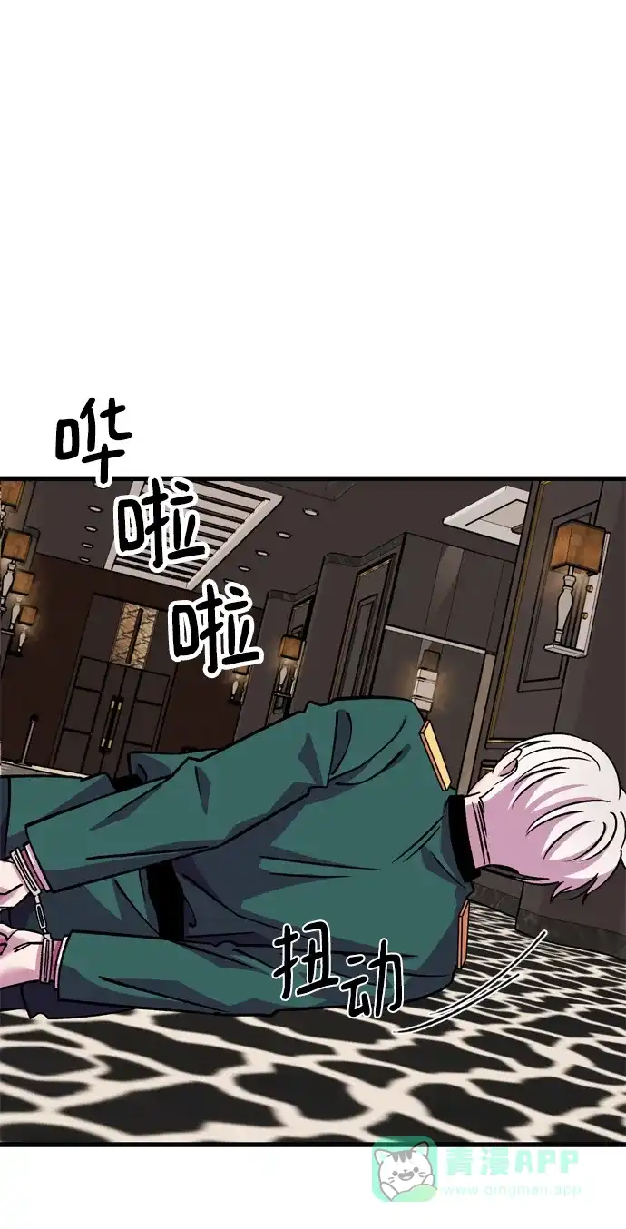 《右眼看到的世界》第75话 第5页