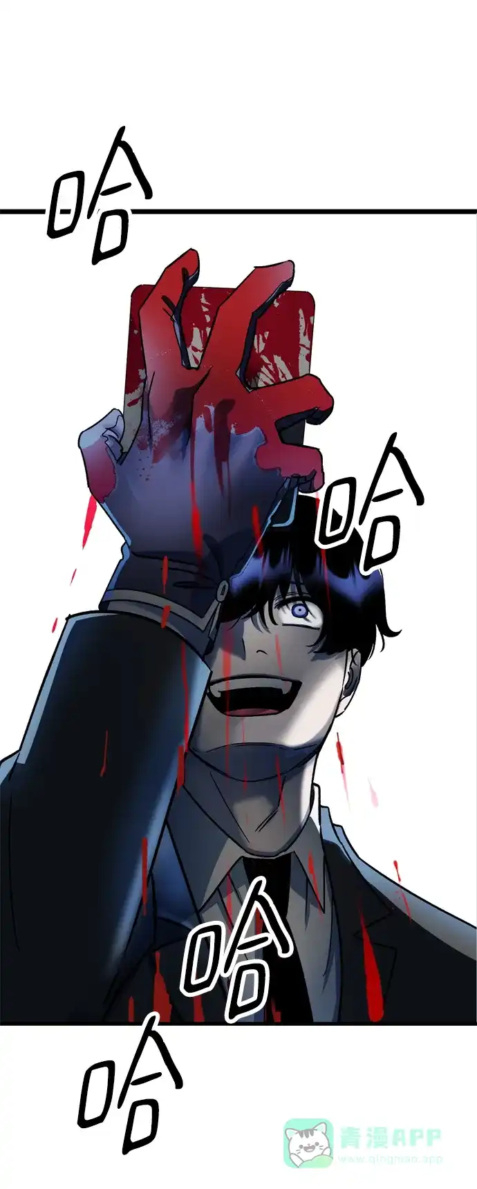 《右眼看到的世界》第75话 第47页