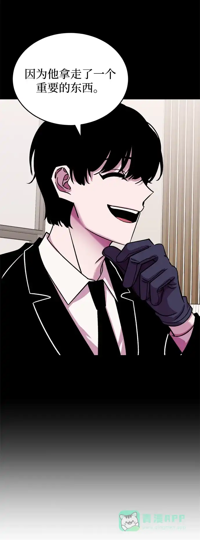 《右眼看到的世界》第75话 第43页