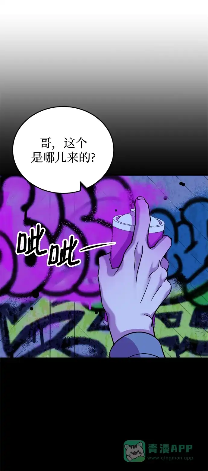 《右眼看到的世界》第75话 第26页