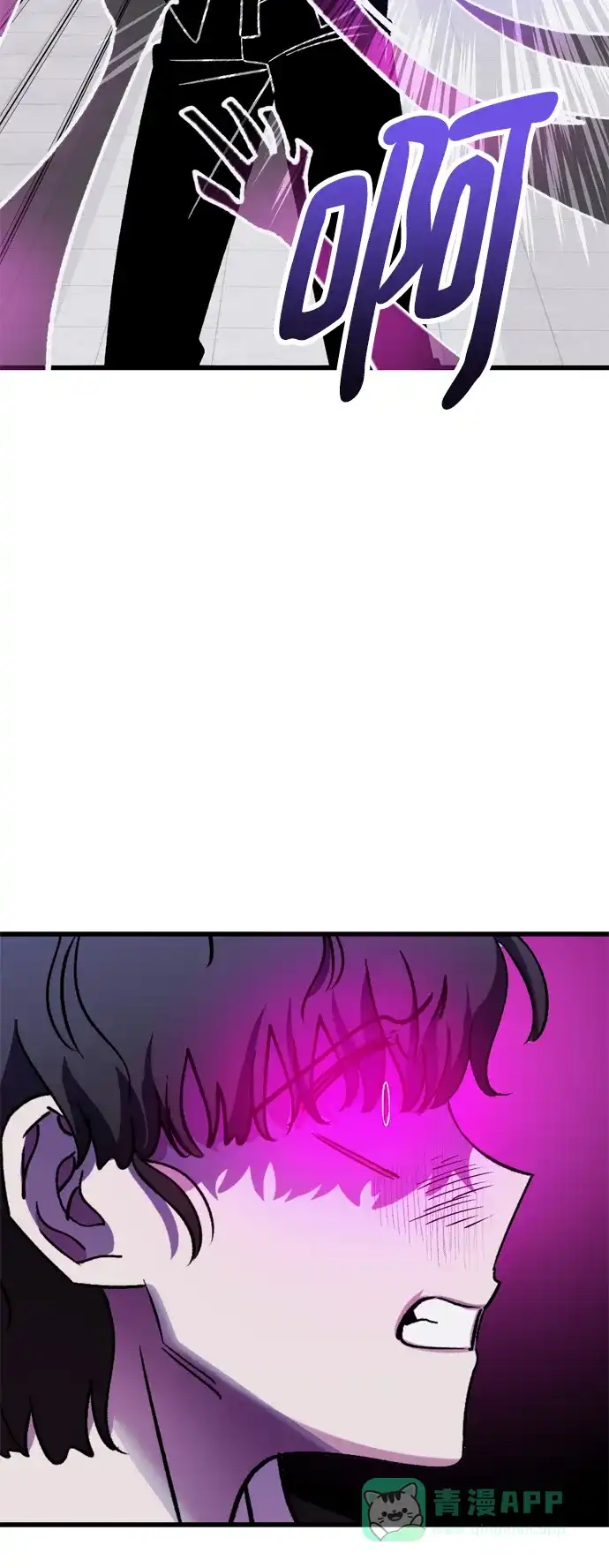 《右眼看到的世界》第75话 第54页