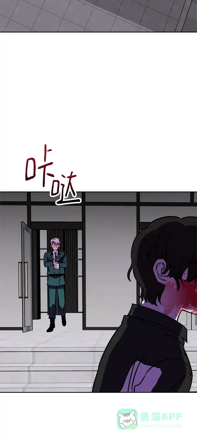 《右眼看到的世界》第75话 第75页