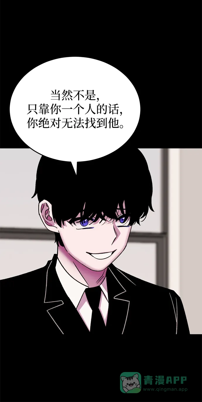 《右眼看到的世界》第75话 第41页