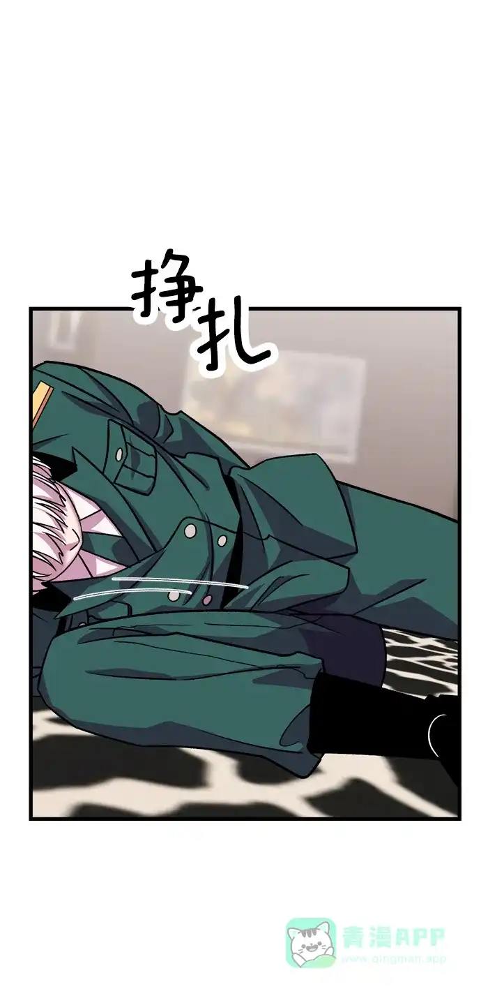 《右眼看到的世界》第75话 第6页