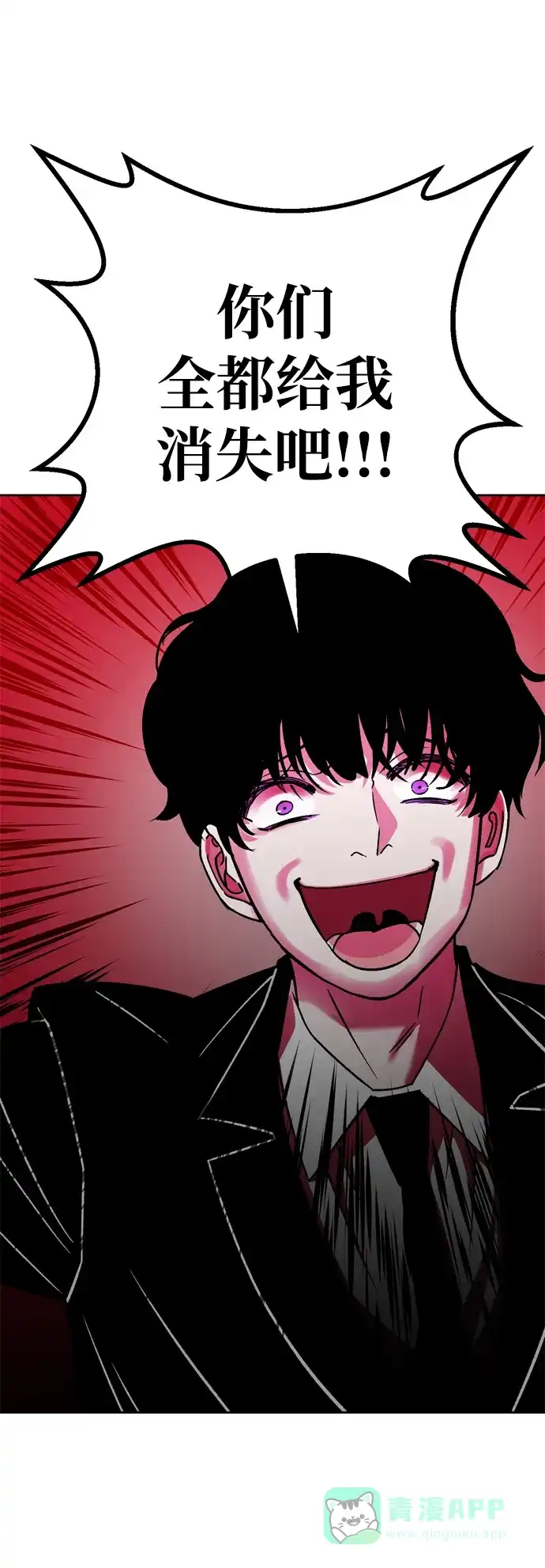 《右眼看到的世界》第75话 第65页