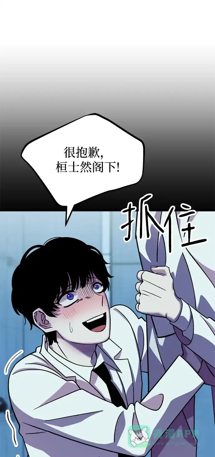《右眼看到的世界》第76话 第49页