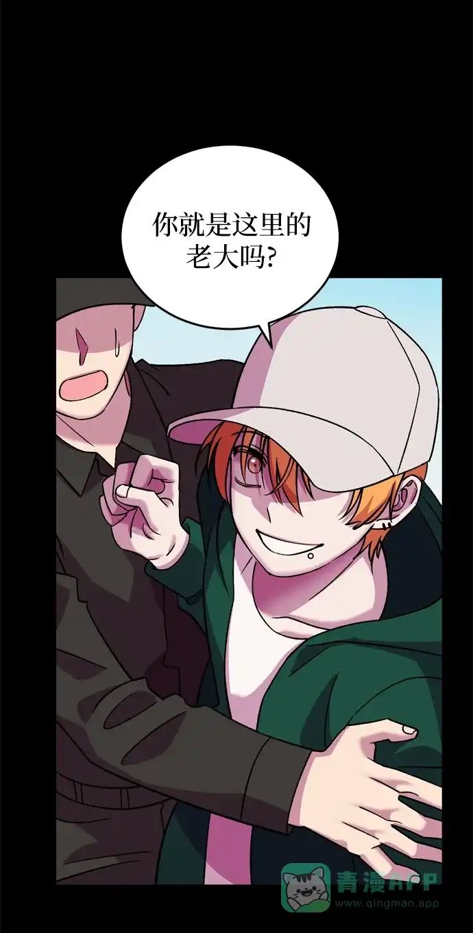 《右眼看到的世界》第76话 第76页