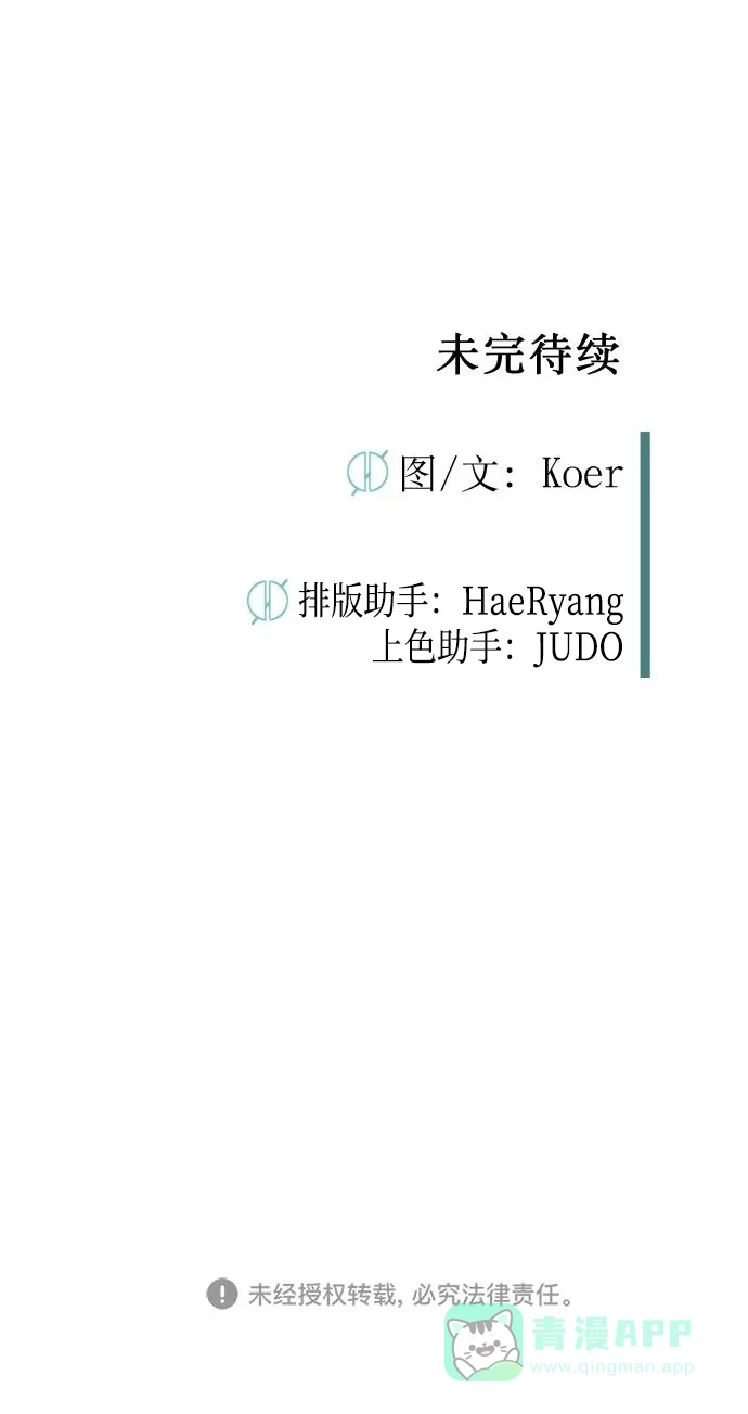 《右眼看到的世界》第76话 第90页