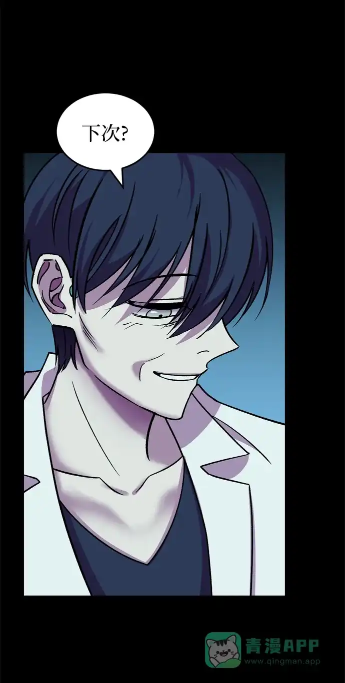 《右眼看到的世界》第76话 第52页