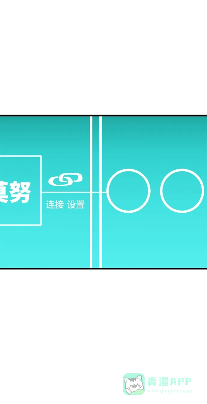 《右眼看到的世界》第76话 第70页