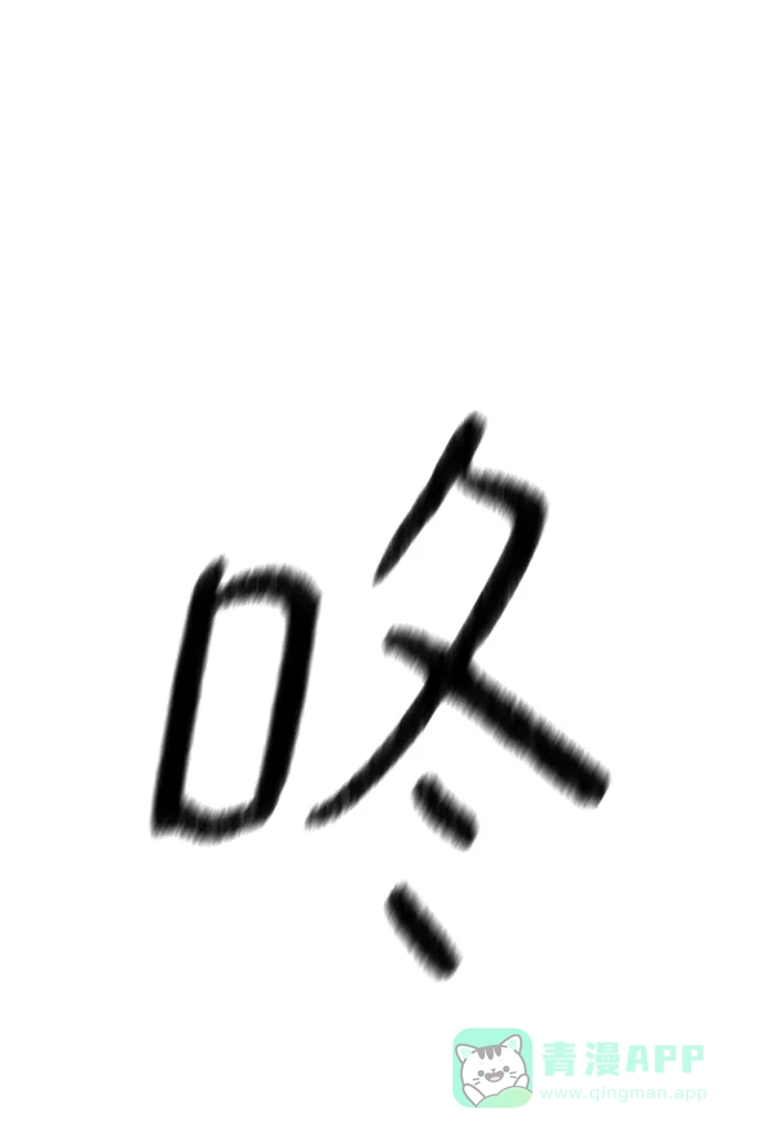 《右眼看到的世界》第76话 第7页