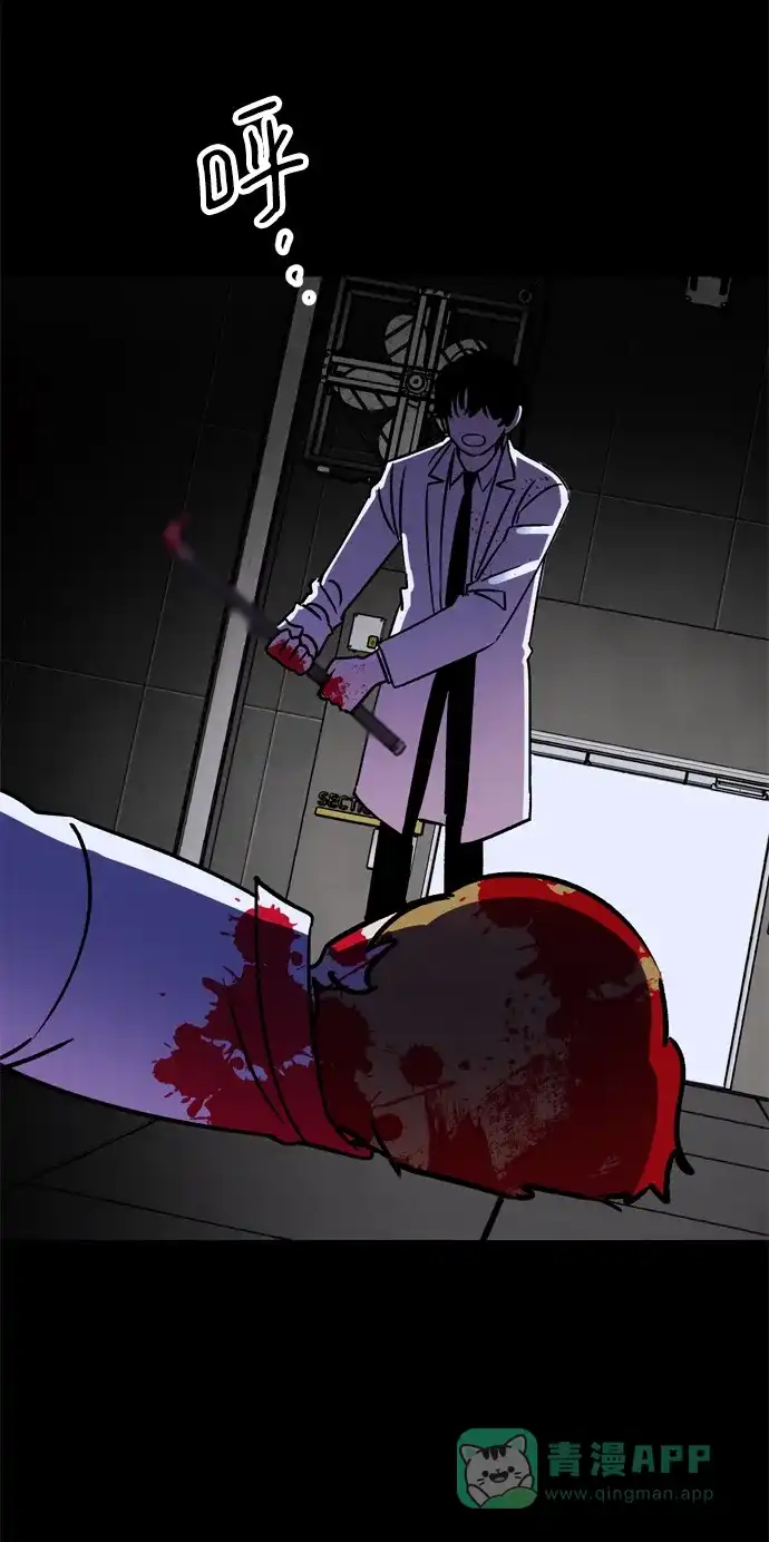 《右眼看到的世界》第76话 第37页