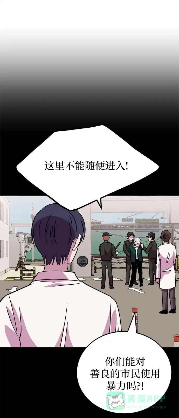 《右眼看到的世界》第76话 第74页