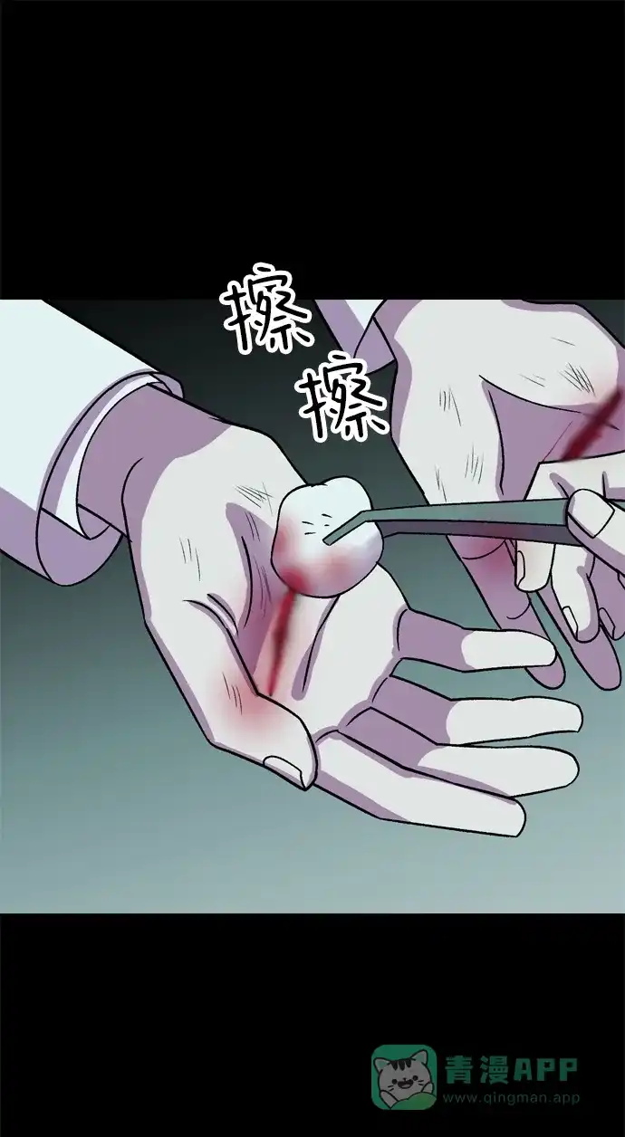 《右眼看到的世界》第76话 第57页