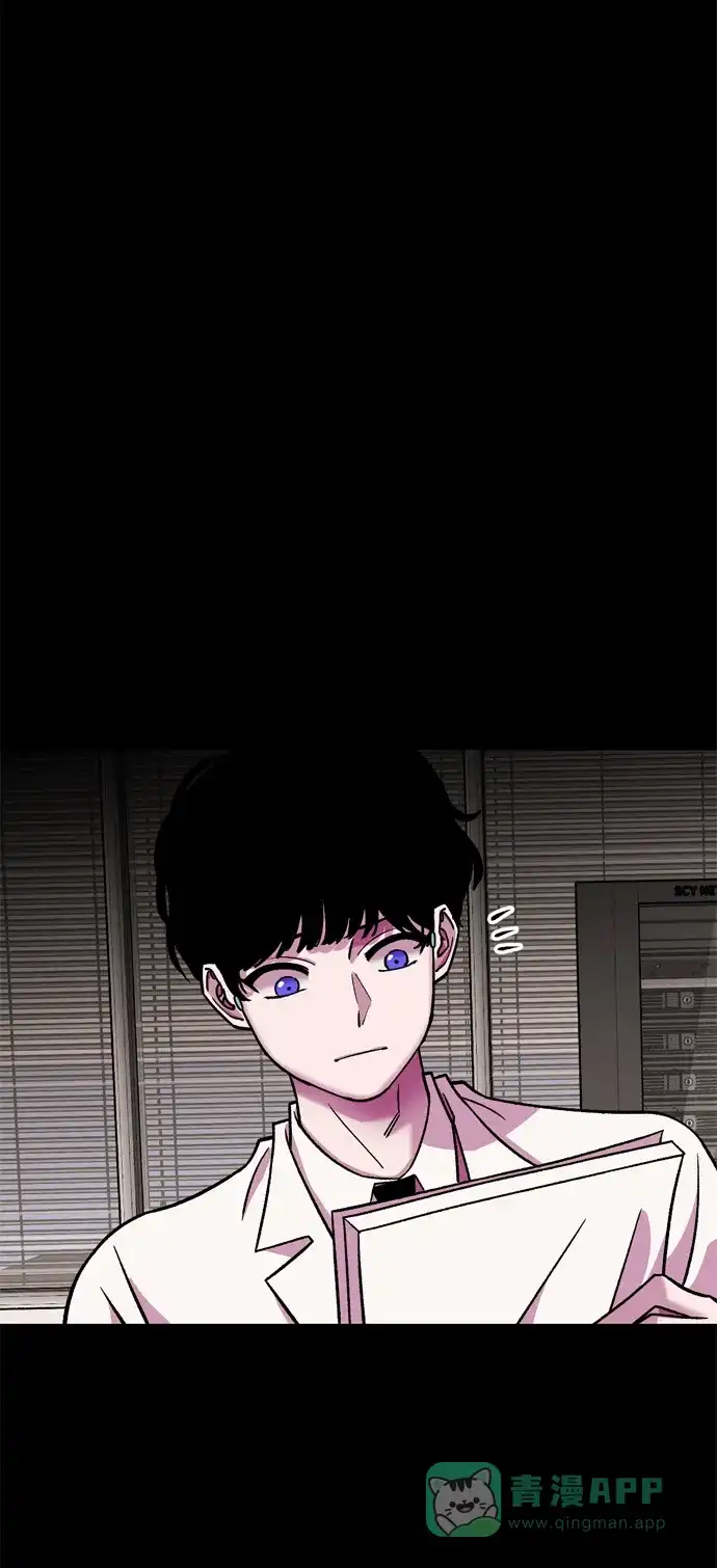 《右眼看到的世界》第76话 第23页