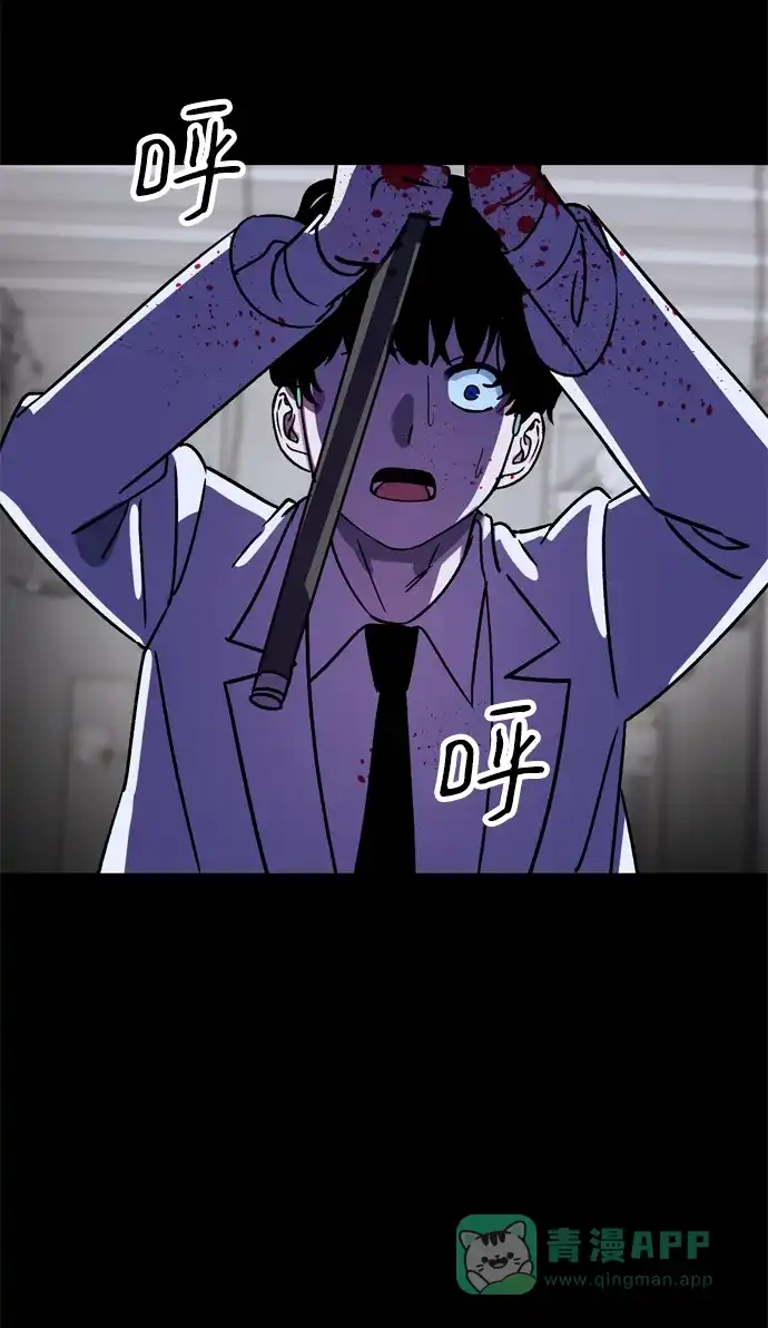 《右眼看到的世界》第76话 第36页