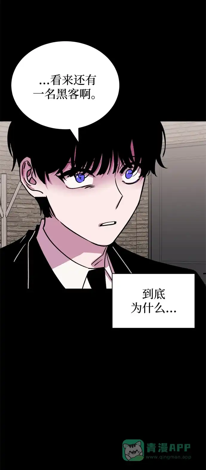 《右眼看到的世界》第76话 第62页