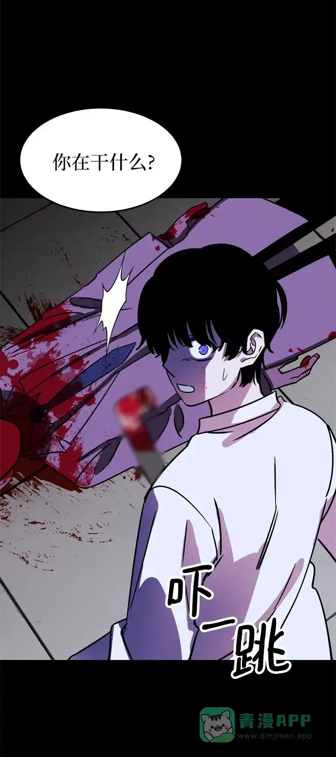 《右眼看到的世界》第76话 第38页