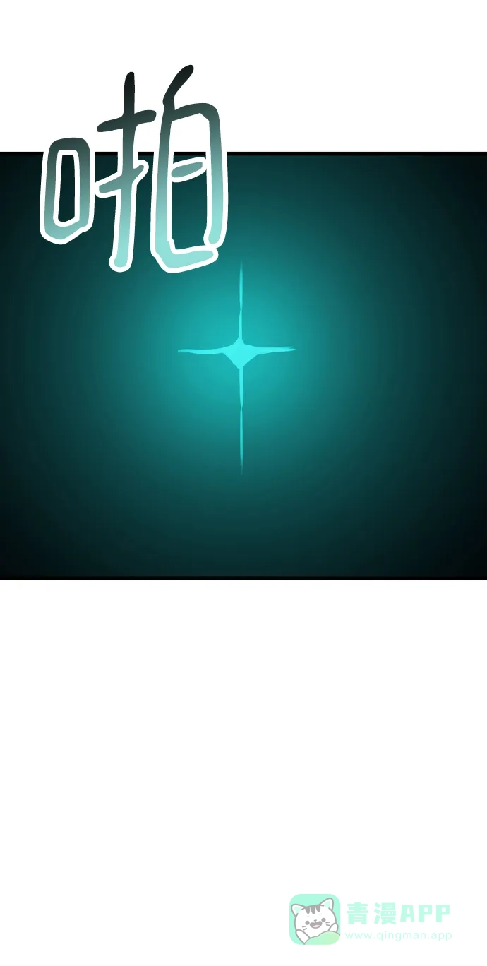 《右眼看到的世界》第76话 第9页
