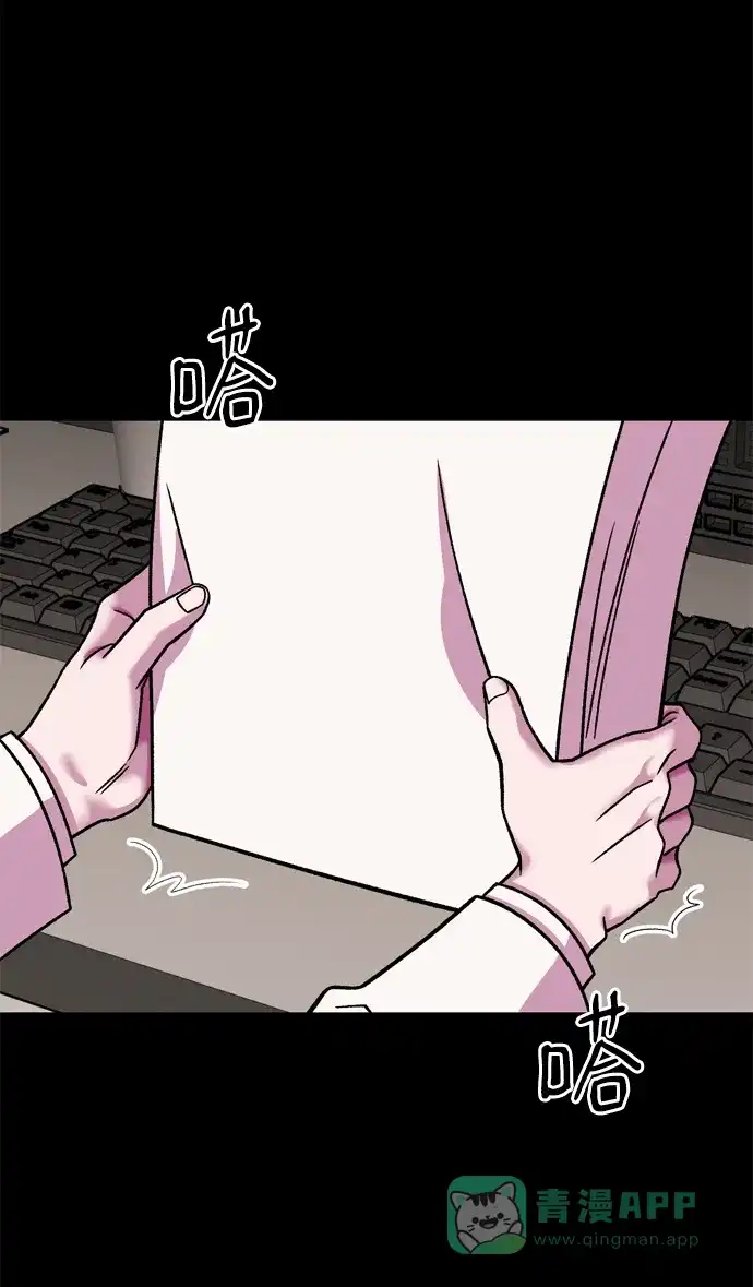 《右眼看到的世界》第76话 第21页