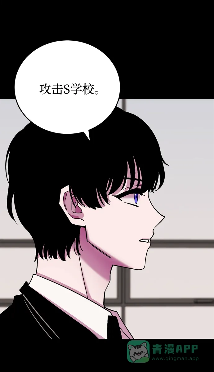 《右眼看到的世界》第76话 第66页